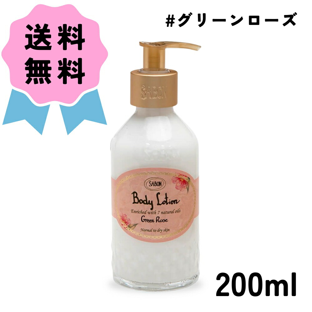 SABON 大人気！デッドシー ボディ用保湿クリーム200ml新品未使用品 楽天市場】SABON サボン クリーム トゥ オイル デッドシー 200ml