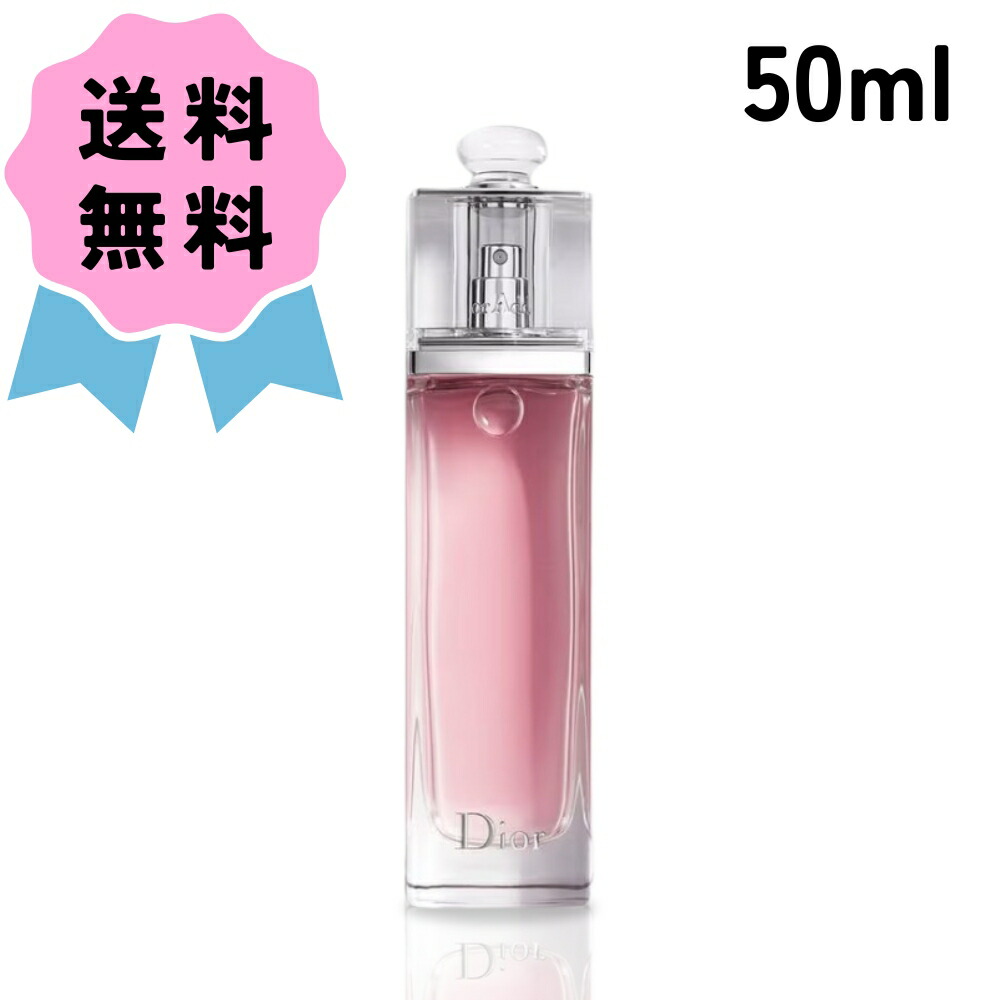 楽天市場】【ラッピング済み】DIOR ディオール 50ml アディクト オー