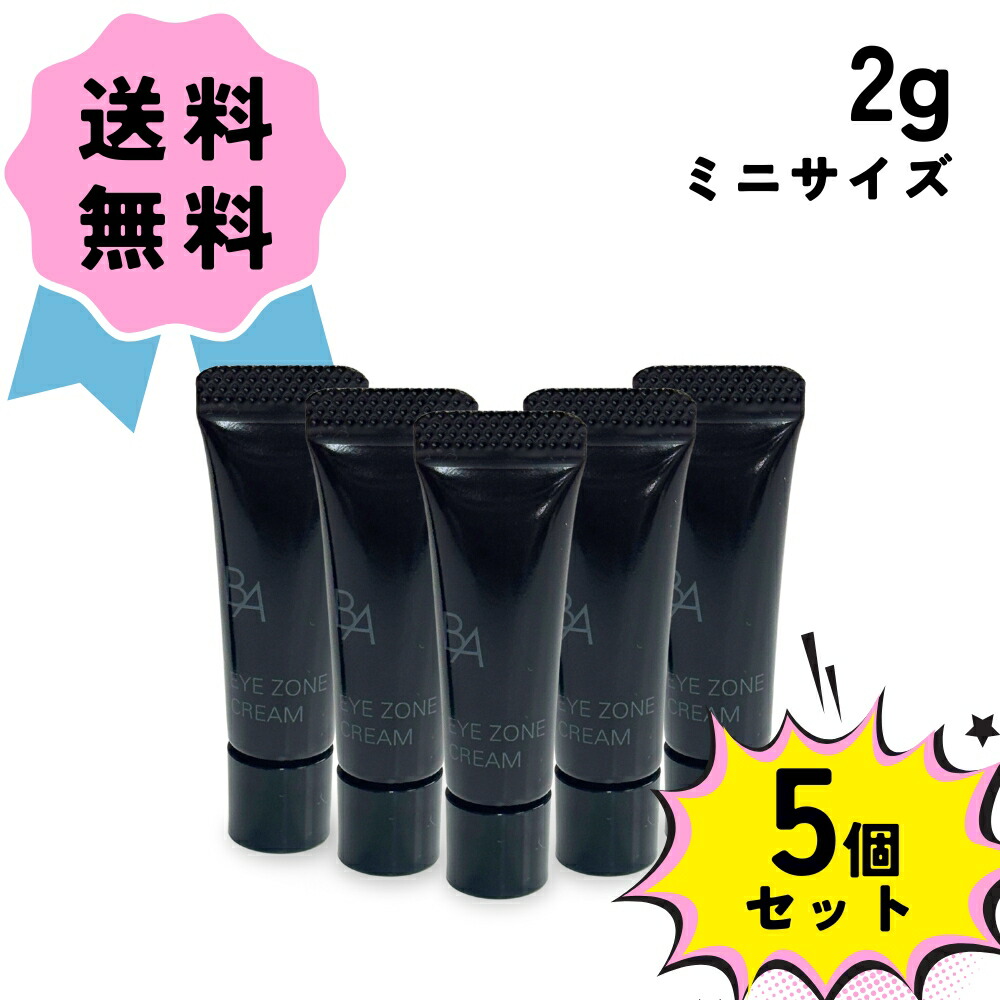BAアイゾーンクリームN 2g✕13個 ポーラ 楽天市場】【リニューアル・国内正規品】POLA ポーラ B.A アイ