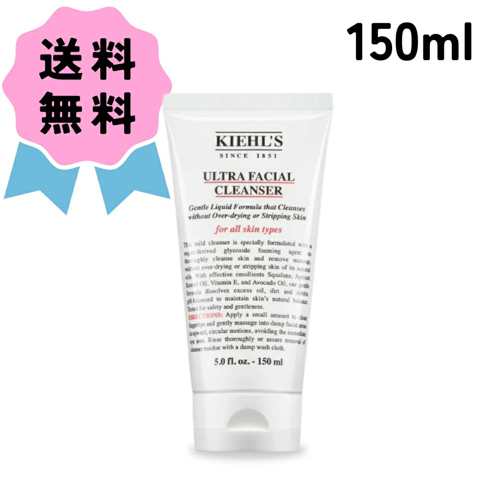 楽天市場】キールズ ディープ クレンジング ジェル CL 230ml