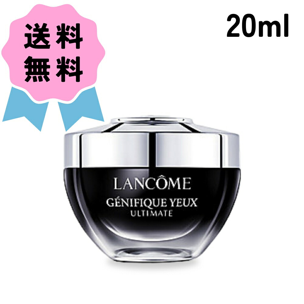 楽天市場】LANCOME(ランコム) ジェニフィック アルティメ アイ
