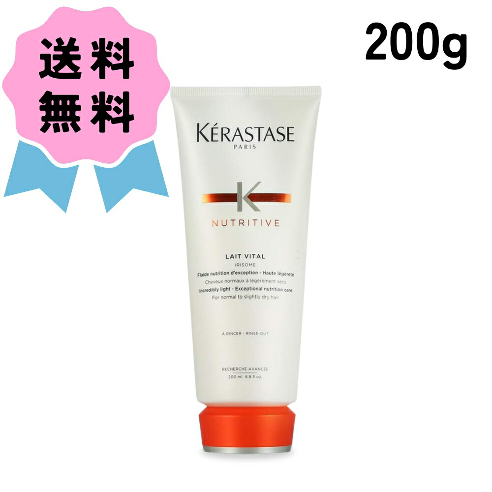 国内正規　ケラスターゼ　NU レ　ヴィダル　Ｒトリートメント　1000サイズ ケラスターゼ NU レ ヴィタル 1000g (ヘアトリートメント