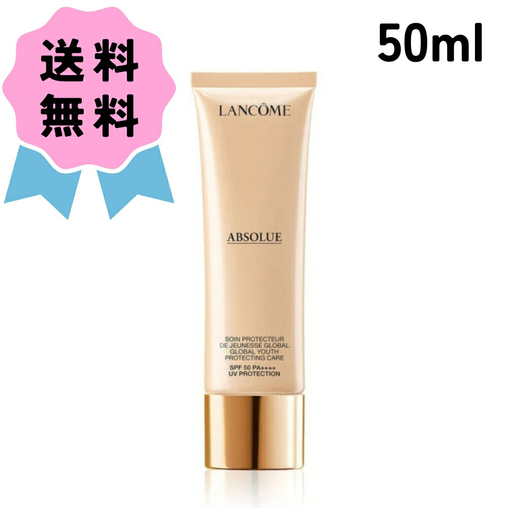楽天市場】【ミニサイズ】 ランコム LANCOME アプソリュUV 10ml 乳液