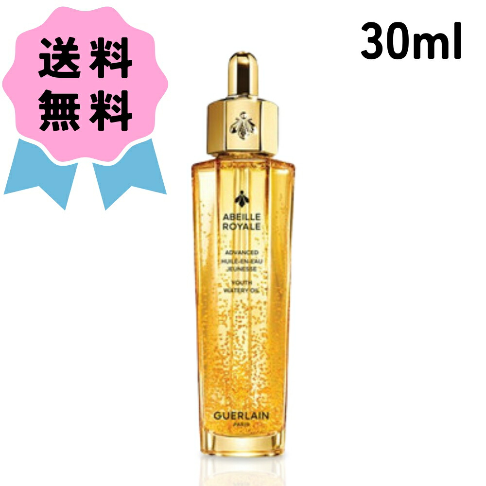 楽天市場】【SS】ゲラン GUERLAIN アベイユロイヤルアドバンスト