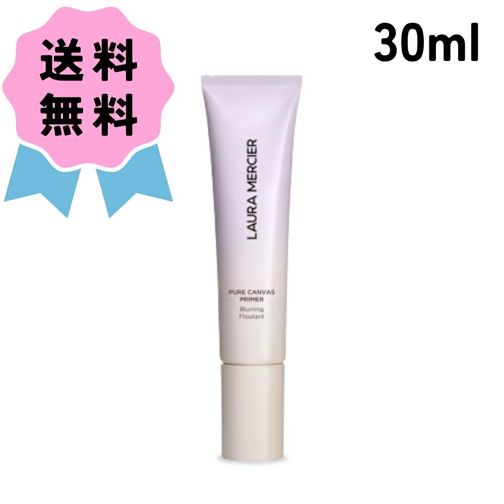 楽天市場】ローラメルシエ ピュア キャンバス プライマー N 30ml 各種
