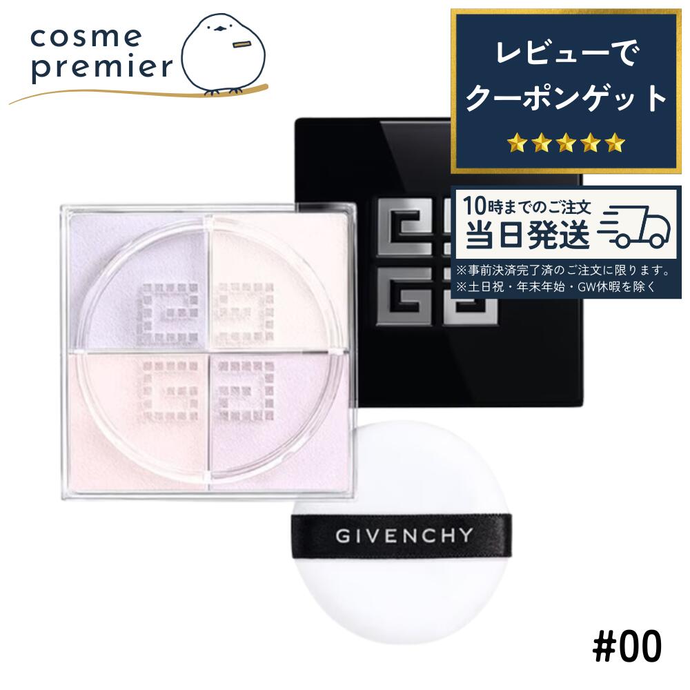 楽天市場】【最安に挑戦】 GIVENCHY / ジバンシイ プリズム・リーブル