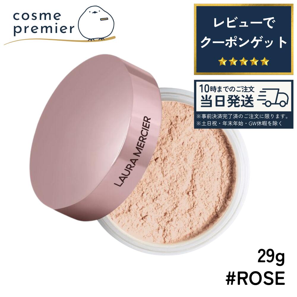 楽天市場】【 LAURA MERCIER ルース セッティング パウダー / 29g