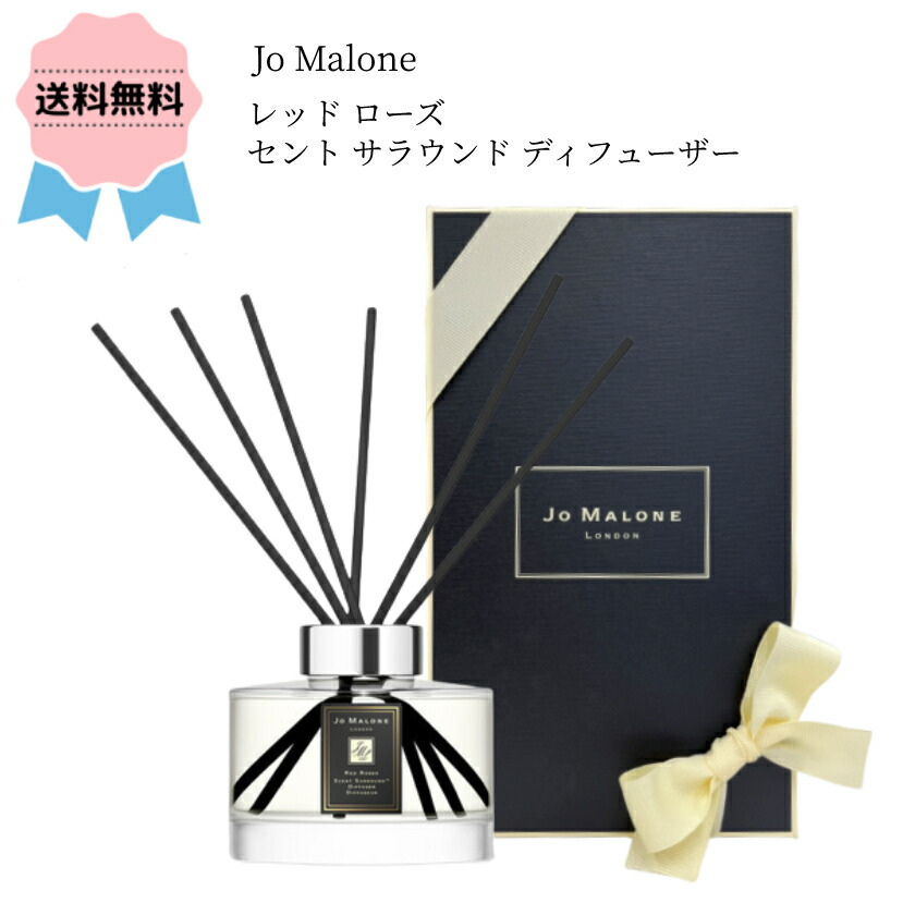 Jo Malone ミルラ&トンカ セント サラウンド ディフューザー opal.bo