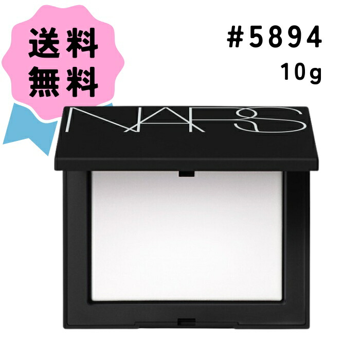 【楽天市場】＼クーポン配布中／【数量限定】NARS ナーズ ライト 