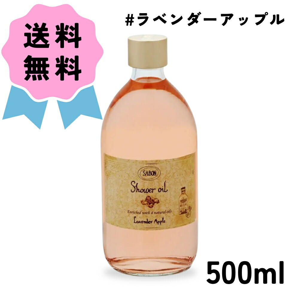 sabon.jpg
