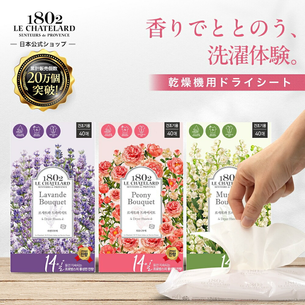 乾燥機用 ドライシート