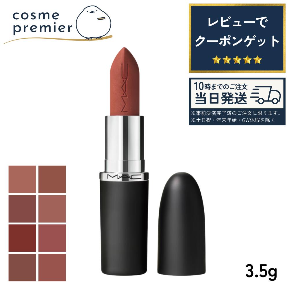 楽天市場】【 M・A・C ラスターガラス リップスティック / #569 ALONE