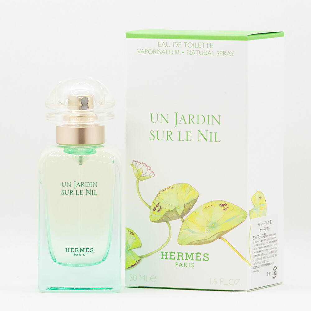 c4051 HERMES エルメス　ナイルの庭　オードトワレ　50ml フランス Amazon | エルメス ナイルの庭 50ml EDT SP [並行輸入品