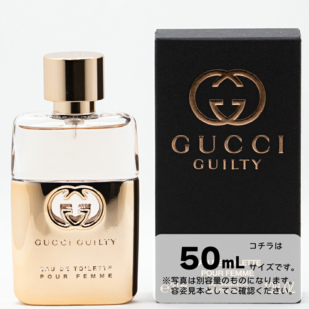 楽天市場】グッチ ギルティ オードトワレ EDT 5ml ミニ香水