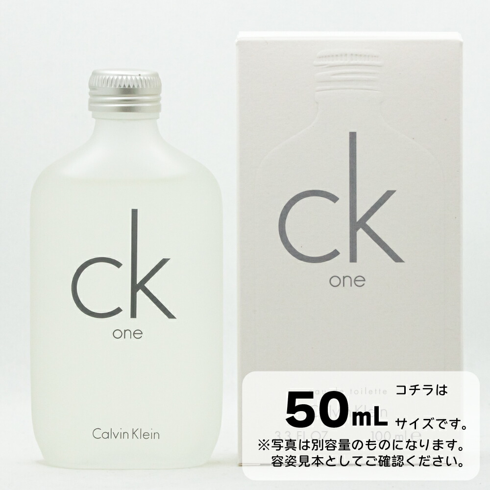 CALVIN KLEIN シーケーワン オードトワレ EDT 50mL SP