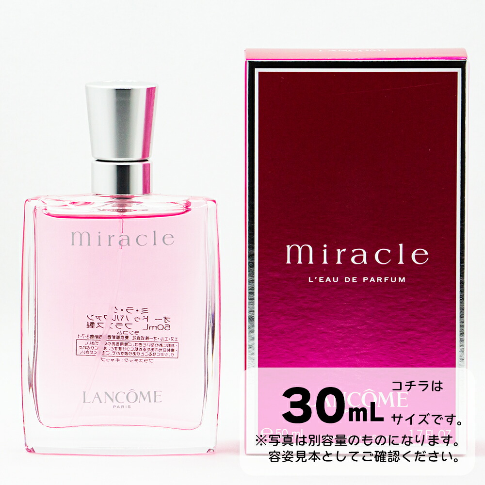 ランコム ポエム 50ml 未使用 未開封