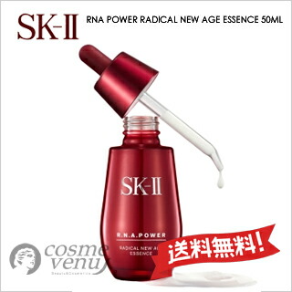 SK-II SK2 R.N.A パワー ラディカル ニュー エイジ エッセンス 50ml