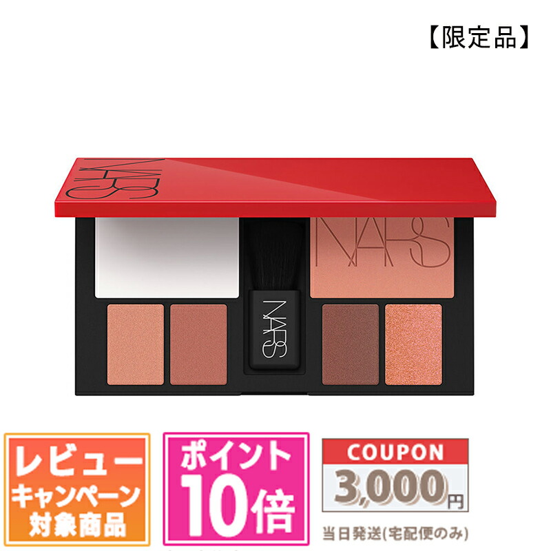 楽天市場】○ポイント10倍＆割引クーポン○NARS ナーズ アフターグロー