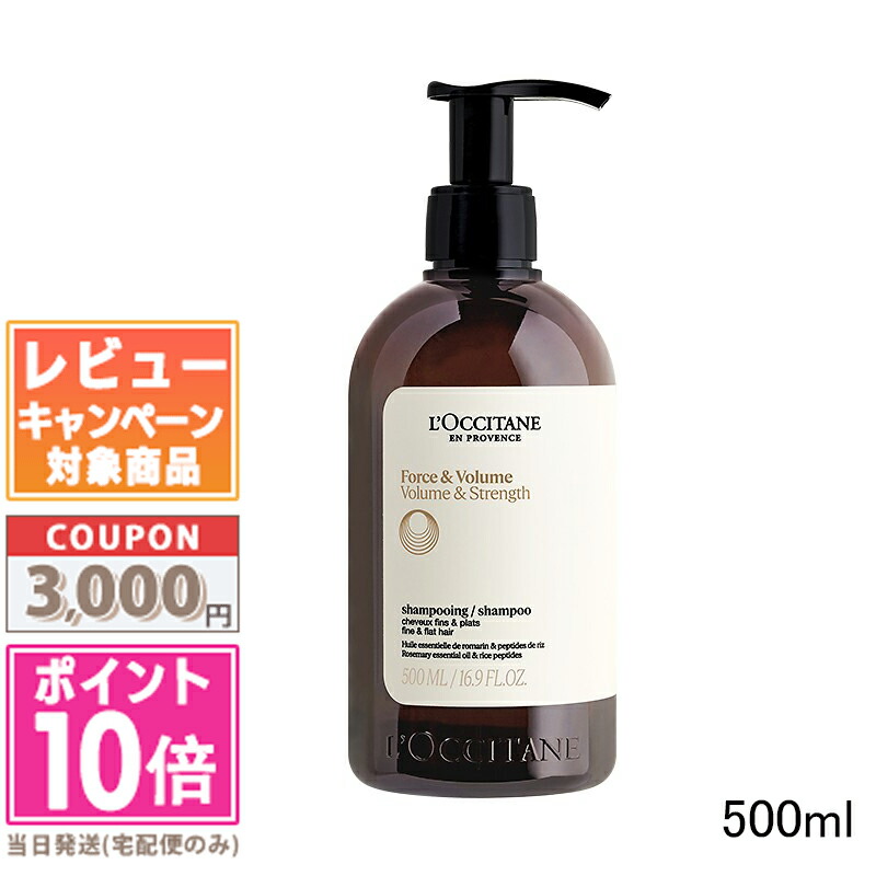 楽天市場】☆ポイント10倍＆割引クーポン☆LOCCITANE ロクシタン