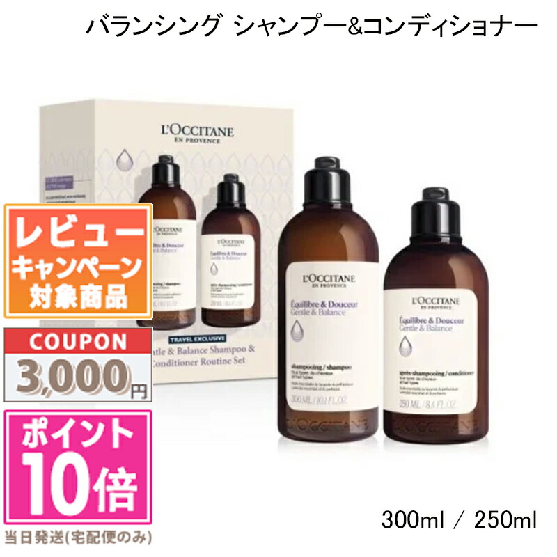 L'OCCITANE シャンプー コンディショナー スカルプトリートメント 楽天市場】ロクシタン シャンプー コンディショナー（特徴（ヘアケア