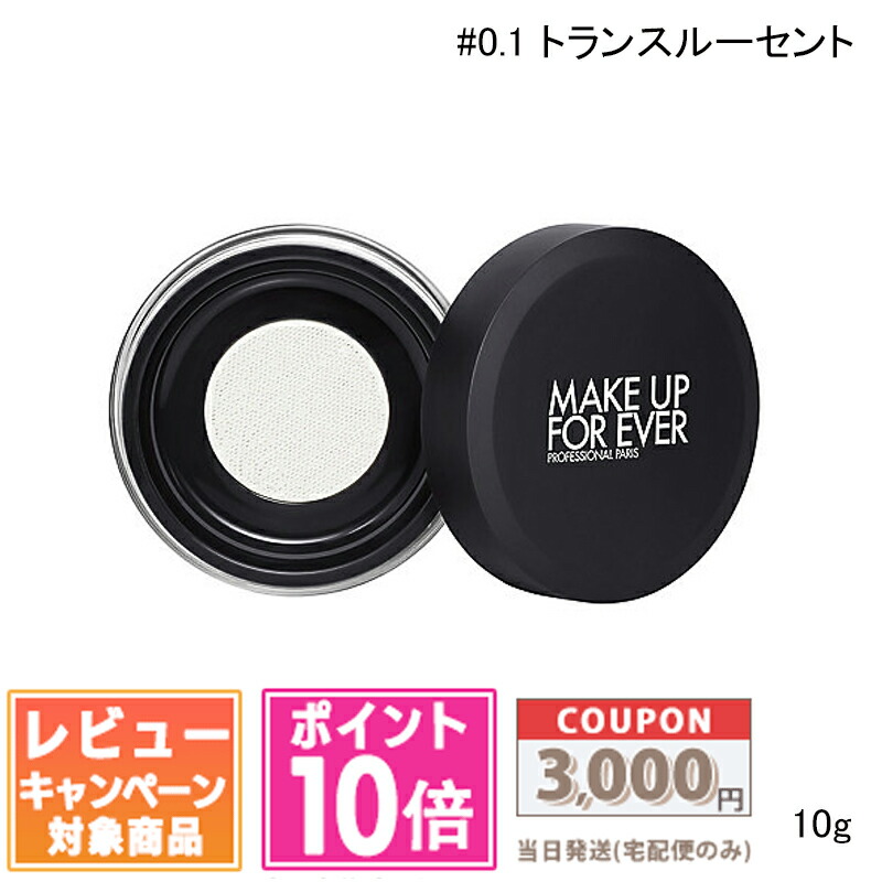 Dior Forever ルースパウダー 2個セット 10g Dior Forever ルースパウダー 2個セット 10g ディオールスキン