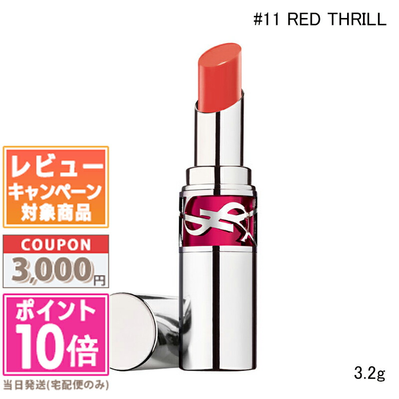 YSL キャンディグレーズ 17/ストロベリー クラウド ラブシャイン キャンディグレーズ / イヴ・サンローラン(口紅