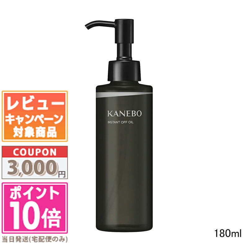 楽天市場】KANEBO カネボウ かねぼう インスタント オフ オイル
