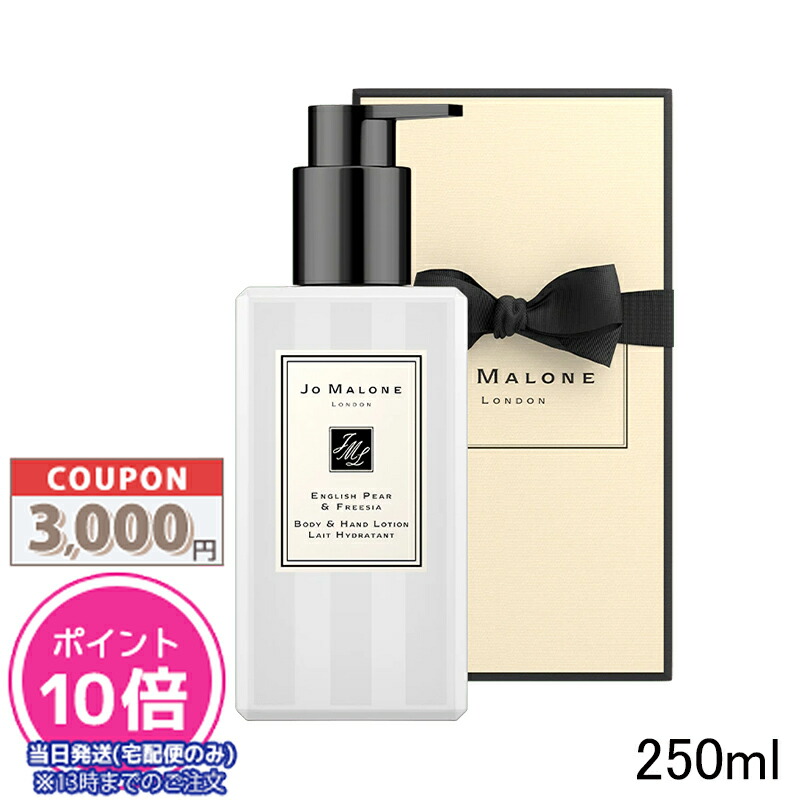 最大49%OFFクーポン 送料無料 ジョーマローン english pear freesia cologne duo coffret: spray  100ml 9ml 2pcs 海外直送 fucoa.cl