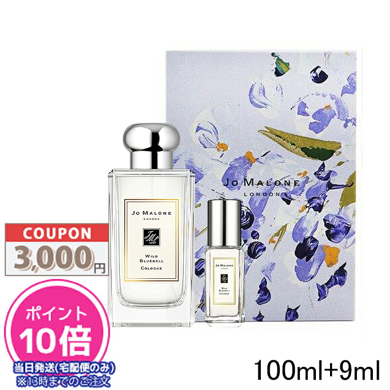 楽天市場】☆ポイント10倍＆割引クーポン☆JO MALONE ジョー マローン イングリッシュ ペアー  フリージア コレクション 【限定品】【 宅配便送料無料】【紙袋付き】ギフト 誕生日 プレゼント : コスメ ヴィーナス 楽天市場店