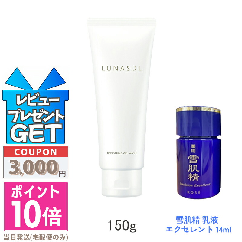 楽天市場】☆ポイント10倍＆割引クーポン☆LUNASOL ルナソル