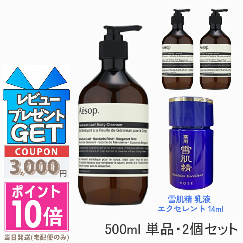 楽天市場】☆ポイント10倍＆割引クーポン☆AESOP イソップ