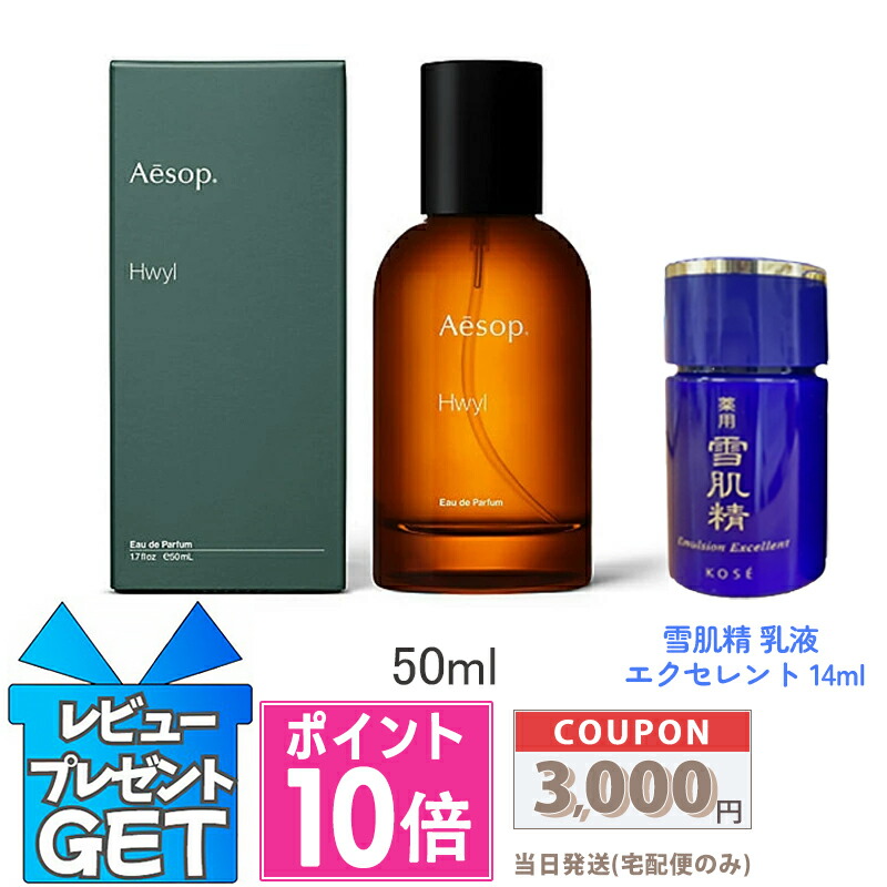 楽天市場】☆ポイント10倍＆割引クーポン☆AESOP イソップ