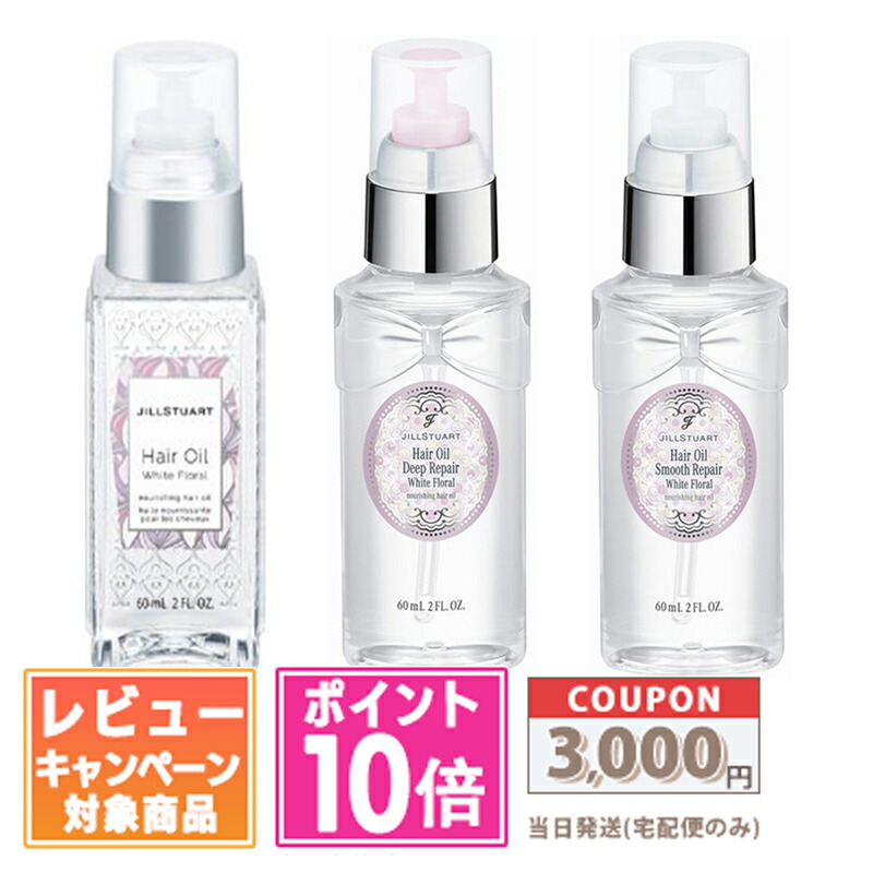 JILLSTUART ボディクリーム ヘアオイル プレゼントへ JILLSTUART ボディクリーム ヘアオイル プレゼントへ - メルカリ