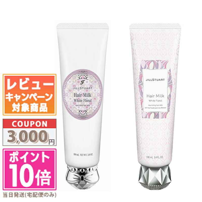 楽天市場】☆ポイント10倍＆割引クーポン☆JILL STUART ジル