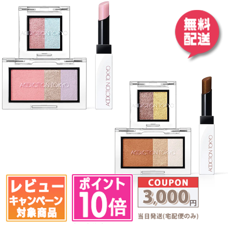 アディクション ベースメイクアップ コレクション 2024 101 addrs0000029_1.jpg