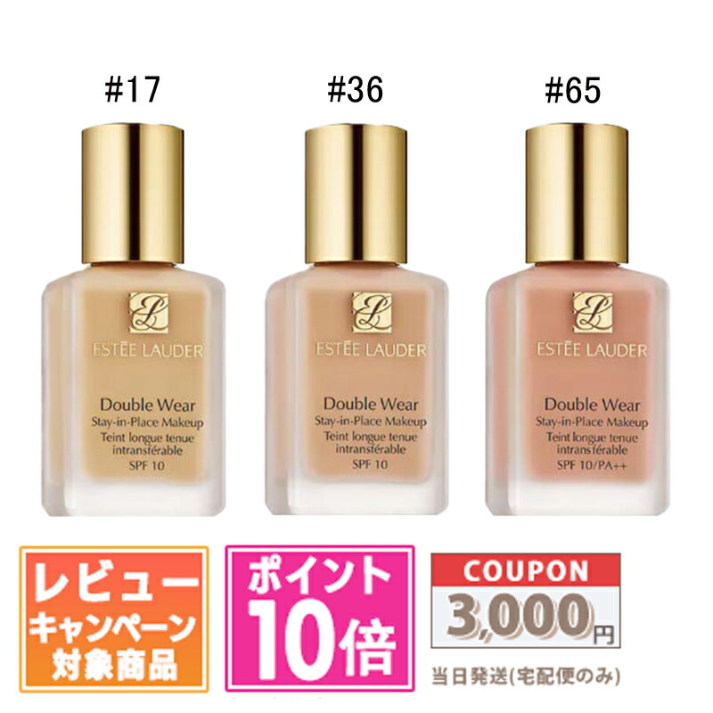 楽天市場】ESTEE LAUDER / エスティ ローダー ダブル ウェア ステイ