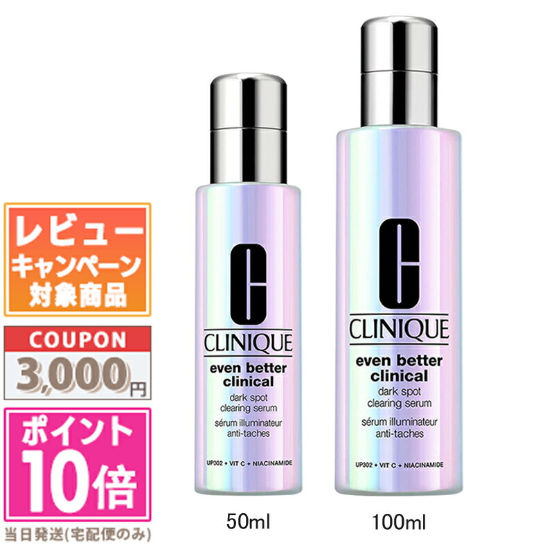 CLINIQUE イーブンベターイルミネーティング　ブライトセラム 0192333166932-set.jpg