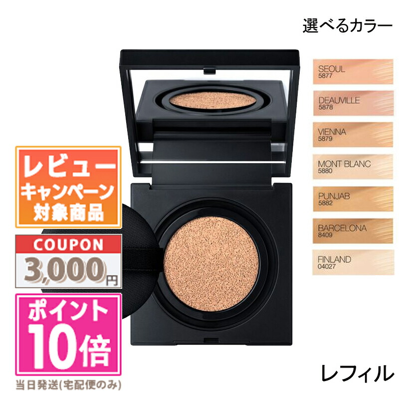 値下げ　NARS ナーズ　ラムクッションファンデーション FINLAND NARS / ライトリフレクティング セラムクッション