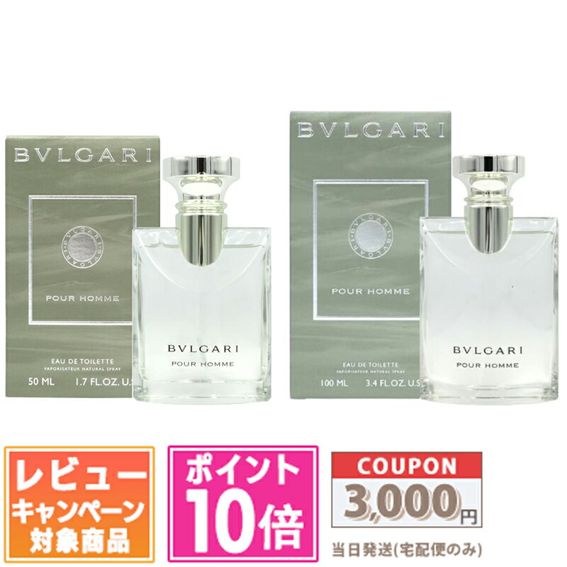 ★尖んがり10倍＆銀行割引クーポン券★BVLGARI ブル小峡谷 プールオム 化粧水 EDT 50ml / 100ml【宅配便貨物輸送無料】 差し上げ物 生まれ落ちる日 差し上げ物 15時までの決済突きとめるで即日送りとどける！