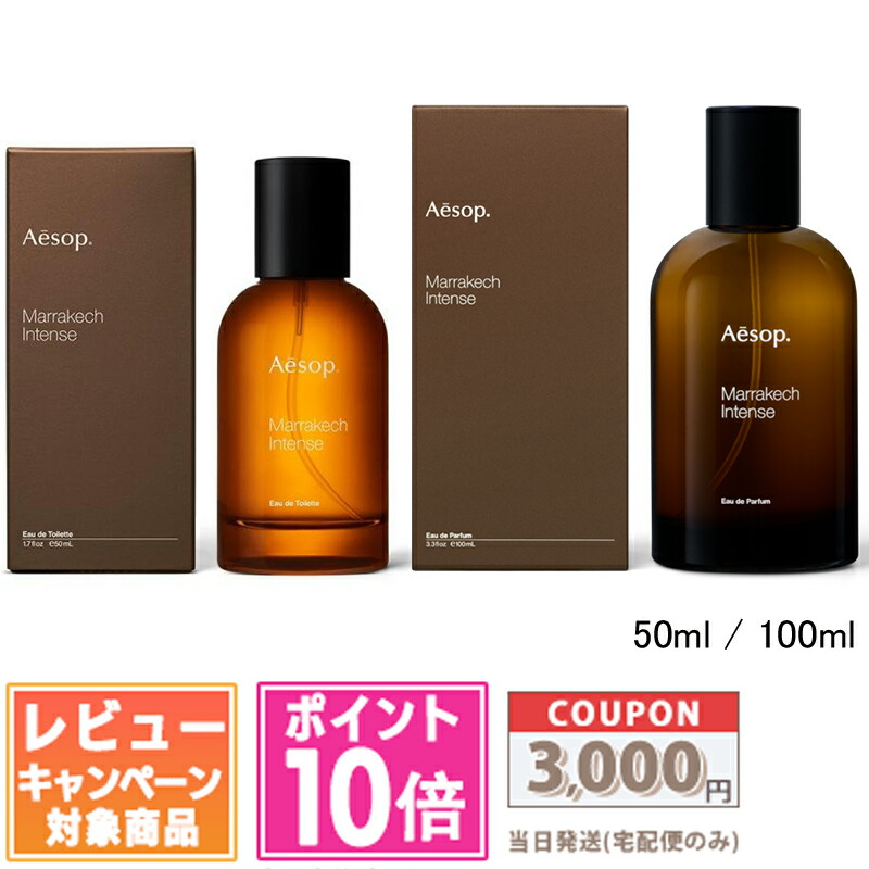 楽天市場】☆ポイント10倍＆割引クーポン☆AESOP イソップ ヒュイル