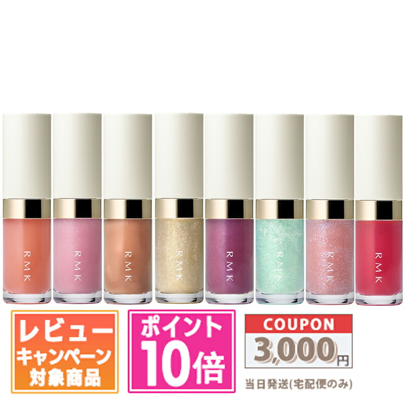 RMK リップ ルミナイザー