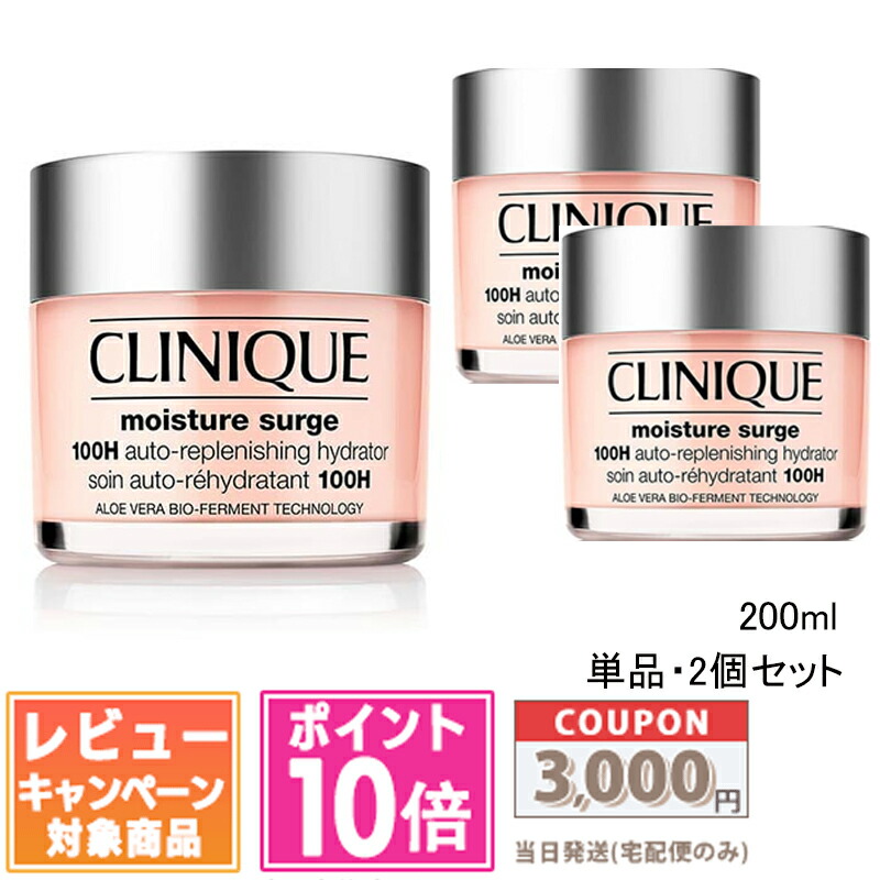 楽天市場】☆ポイント10倍＆割引クーポン☆CLINIQUE クリニーク