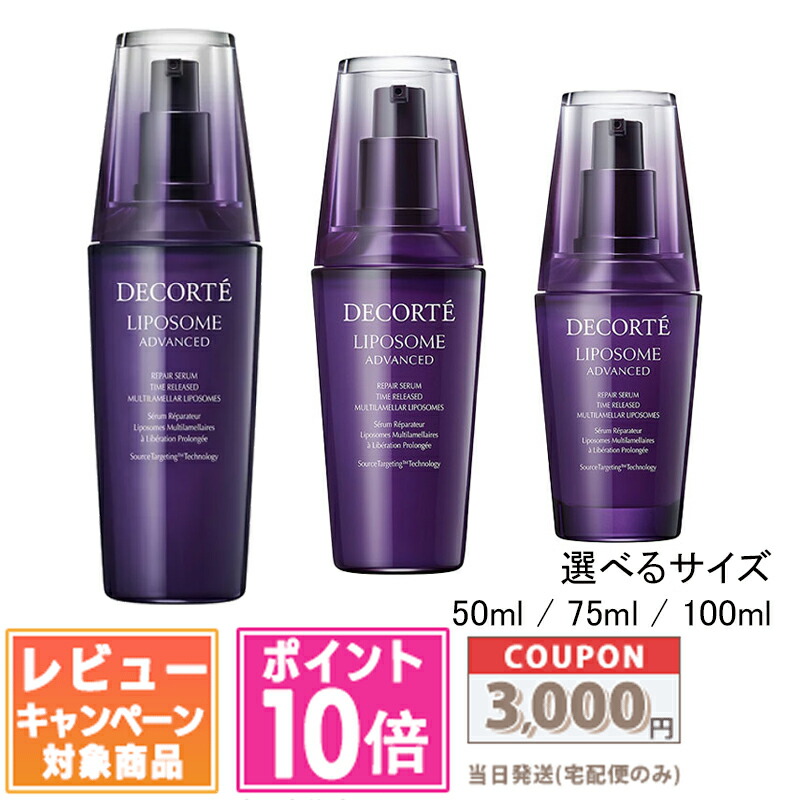 楽天市場】コスメデコルテ ベースメイク トラベル3点セット