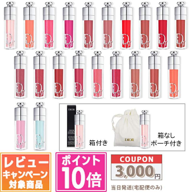 新品　Dior ミスディオール　ミニ　リップ　マキシマイザー　001 ギフト 楽天市場】クリスチャンディオール 【#001】ディオール