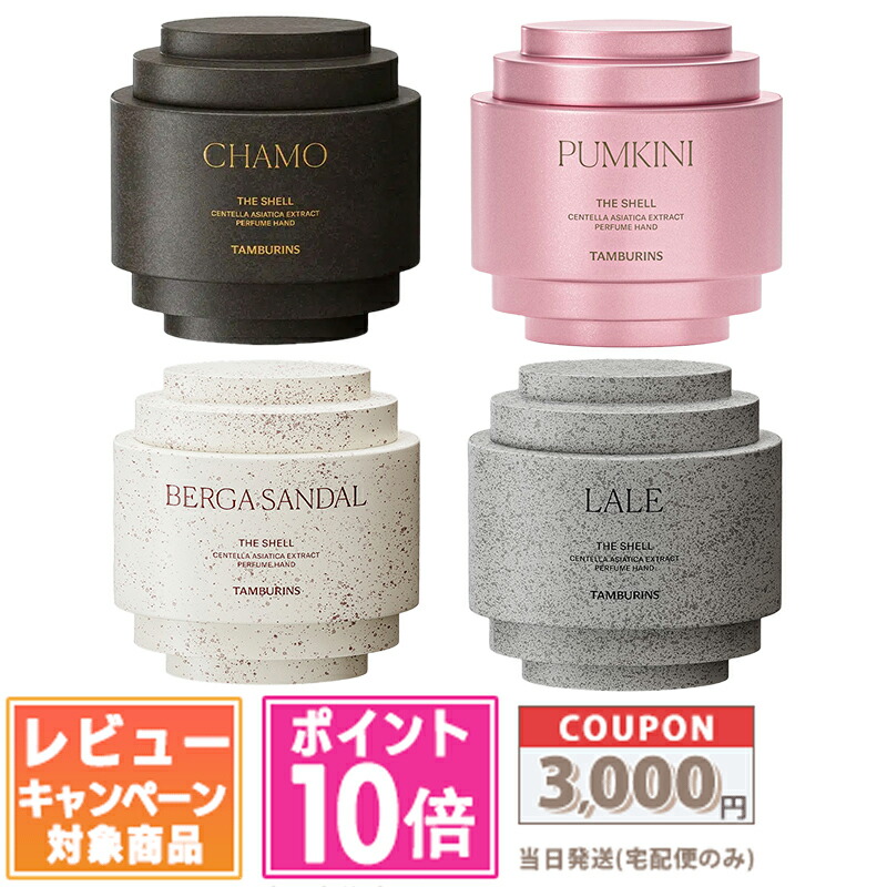 楽天市場】【購入者限定】タンバリンズ TAMBURINS ショッパー