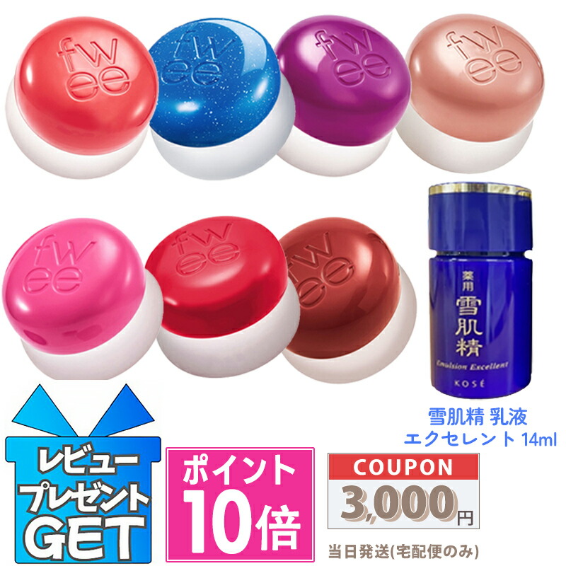 楽天市場】【フィー / Fwee】 リップアンドチークブラーリープリン