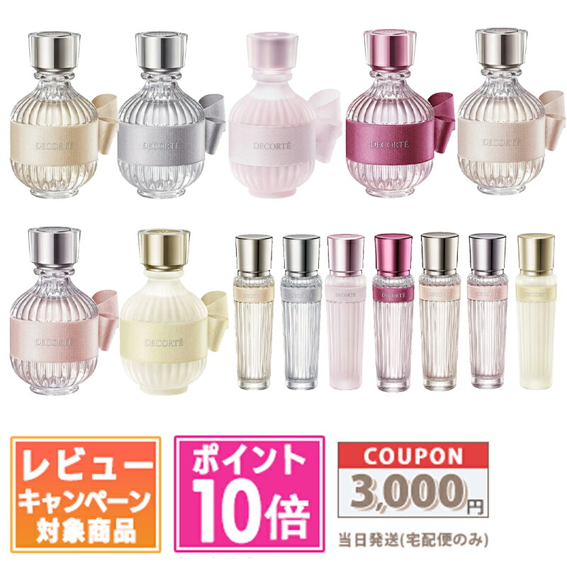 コスメデコルテ　キモノ　ユイ　オードトワレ　50mL 31A0E+9ETUL.jpg_BO30,255,255,