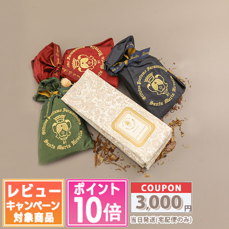 サンタマリアノベッラ　ポプリネックレス Santa Maria Novella - サンタマリアノヴェッラ◇ポプリ