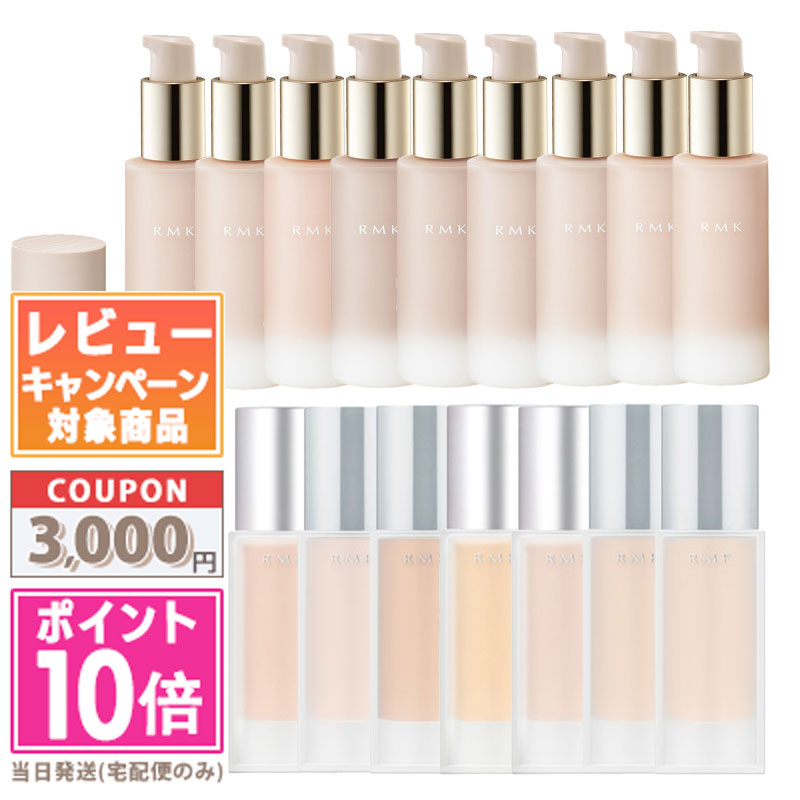 楽天市場】【国内正規品】RMK UVフェイスプロテクター