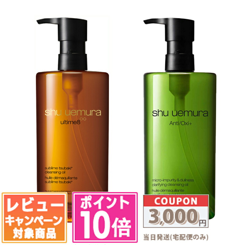 楽天市場】○ポイント10倍＆割引クーポン○SHU UEMURA シュウ